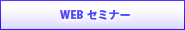 WEB���ߥʡ�